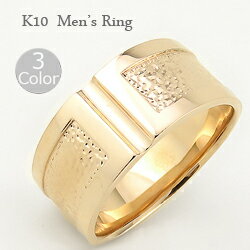 メンズリング 指輪 幅広 太い 10金 ホワイトゴールドK10 ピンクゴールドK10 イエローゴールドK10 men's ring シンプル 大人 アクセ おすすめ プレゼント