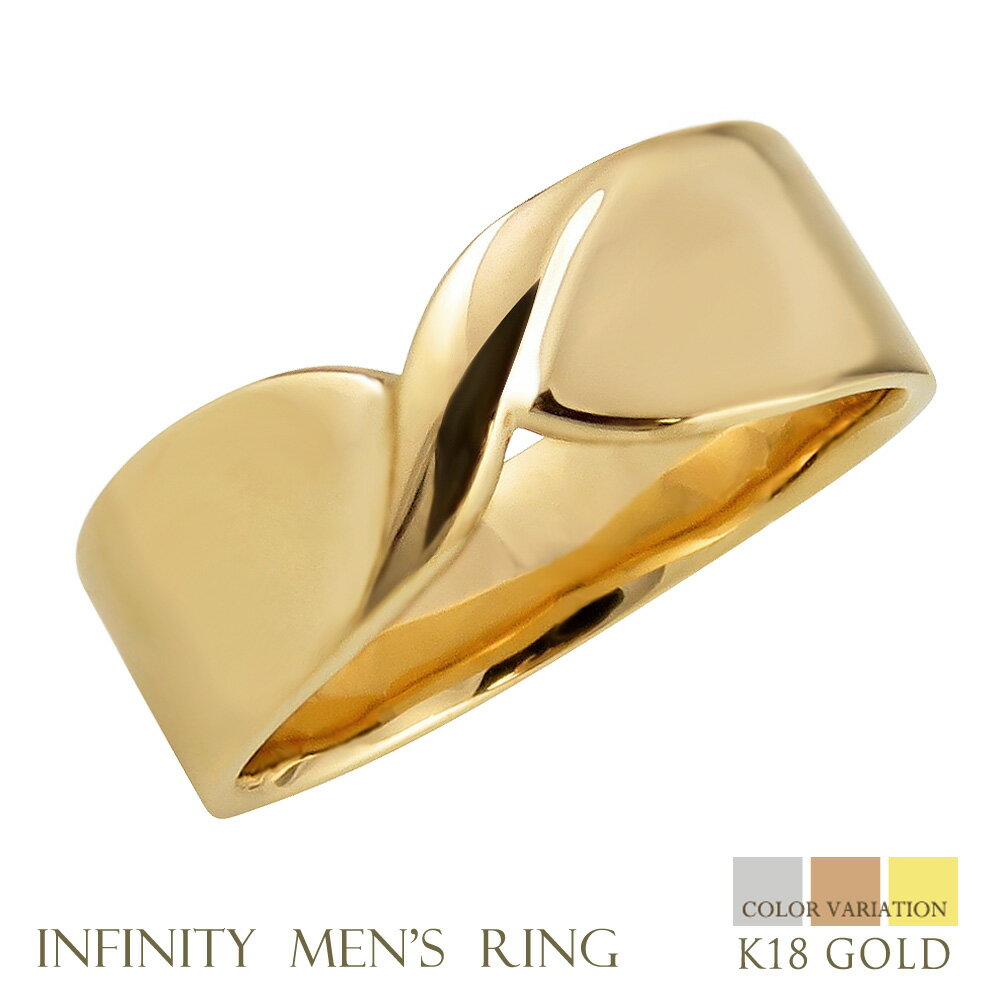 18金 メンズリング 指輪 リボン 無限マーク ∞ 幅広 太い ホワイト ピンク イエローゴールド シンプル 大人 アクセ おすすめ プレゼント