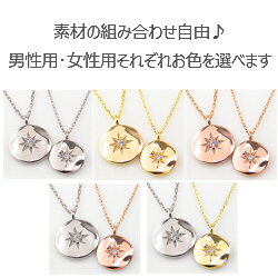 ペアネックレス10金天然一粒ダイヤモンド1石太陽モチーフペンダント2本セットペアK10WGK10PGK10YGホワイトピンクイエロー婚約結婚式ギフト