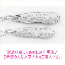 ペアネックレスプラチナフェザー羽モチーフペンダント2本セットペアPt900Pt850地金文字入れ刻印可能婚約結婚式ギフト