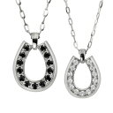 ペアネックレス 馬蹄 シンプル プラチナ ダイヤモンド ブラックダイヤモンド Pt900 Pt850 ペンダント シンプル 2本セット ペア オリジナル デザイ...