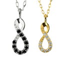 ペアネックレス 無限 シンプル 18金 ダイヤモンド ブラックダイヤモンド K18 ゴールド インフィニティ Infinity 無限大 ペンダント シンプル 2...