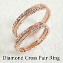 ブライダルジュエリー通販専門店ランキング7位 クロスダイヤモンドマリッジリング ピンクゴールドK18 結婚指輪 ペアリング 結婚式 K18PG ジ... ブライダルジュエリー通販専門店ランキング7位 クロスダイヤモンドマリッジリング ピンクゴールドK18 結婚指輪 ペアリング 結婚式 K18PG ジ...