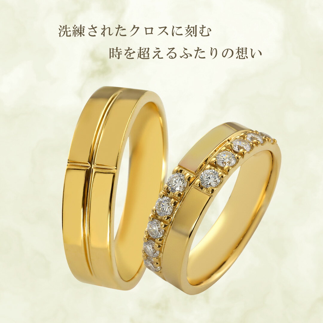 18金 ペアリング 結婚指輪 クロス ダイヤモンド 幅広リング K18 ゴールド マリッジリング 2本セット ペア 婚約 結婚 高級 上質素材 本物志向 おすすめ 人気 K18YG K18WG K18PG ラッピング可 刻印可 日本製 受注製作 送料無料 2