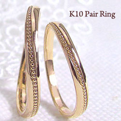 結婚指輪 ゴールド ミル打ち デザインリング ペアリング 10金 マリッジリング 2本セット ペア 文字入れ 刻印 可能 婚約 結婚式 ブライダル ウエディング...