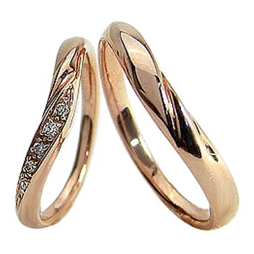 結婚指輪 ダイヤモンド カーブデザイン ペアリング ピンクゴールドK18 K18PG マリッジリング 指輪 ペアアクセサリーショップ ギフト 新生活 在宅 ファッション