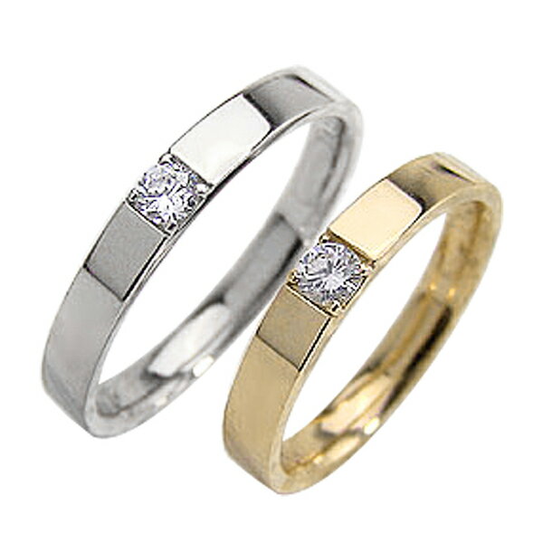 結婚指輪 ゴールド 一粒ダイヤモンドリング ペアリング イエローゴールドK10 ホワイトゴールドK10 マリッジリング 10…