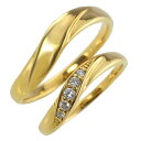 結婚指輪 K18 ゴールド ダイヤモンド ウェーブ ペアリン