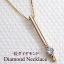 【スーパーDEAL 20%ポイント還元】 ネックレス レディース 一粒 ダイヤモンド ネックレス ストレート 縦長 ピンクゴールドK18 ペンダント 18金 誕生日プレゼント 受注製作 アイテム 工房直送 おすすめ ギフト プレゼント 受注製作
