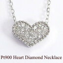 【スーパーDEAL 20%ポイント還元】 ネックレス レディース ハートネックレス パヴェダイヤモンドネックレス Pt900 Pt850 ペンダント プラチナ900 結婚記念日 誕生日プレゼント 受注製作 おすすめ ギフト プレゼント 受注製作