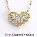 【スーパーDEAL 20%ポイント還元】 ネックレス レディース ハートネックレス パヴェ ダイヤモンドネックレス K18YG ペンダント イエローゴールドK18 結婚記念日 誕生日プレゼント 受注製作 おすすめ ギフト プレゼント 受注製作