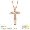 ネックレス レディース クロス ダイヤモンド ネックレス ピンクゴールドK18 18金 ペンダント 十字架 贈り物 ゴールド 18金 チェーン おすすめ ギフト プレゼント 受注製作