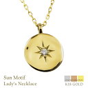 ネックレス レディース 一粒 ダイヤモンド 18金 太陽 モチーフ K18 ゴールド ネックレス レディース 一粒ダイヤ ペンダント アズキチェーン 40cm チェーン 繊細 シンプル 大人 上品 オリジナル 首飾り おすすめ プレゼント