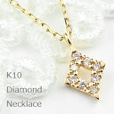 【スーパーDEAL 20%ポイント還元】 ネックレス レディース ひし形 ダイヤモンド ネックレス ペンダント 10金 ネックレス K10 アクセサリー ダイヤ 通販 おすすめ ギフト プレゼント 受注製作