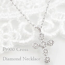 ネックレス レディース プラチナ ネックレス クロス ダイヤモンド ペンダント Pt900 850 十字架 ミルウチ Diamond Necklace おすすめ プレゼント クリスマス