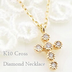 樂天商城 - ネックレス レディース クロス ダイヤモンド ペンダント 10金 ゴールド K10 チェーン 十字架 ミルウチ 女性 彼女 妻 大人 上品 可愛い 大人可愛い ラグジュエリー 人気 おすすめ ギフト プレゼント 受注製作
