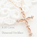 ペンダント ネックレス レディース クロスネックレス ダイヤモンド ペンダント ゴールド 18金 チェーン K18 十字架 Diamond Necklace おすすめ プレゼント