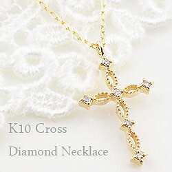 クロスネックレス ネックレス レディース クロスネックレス ダイヤモンド ペンダント ゴールド 10金 チェーン K10 十字架 Diamond Necklace おすすめ プレゼント