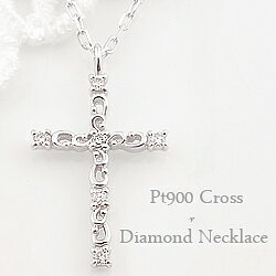 クロスネックレス ネックレス レディース クロス ネックレス プラチナ ダイヤモンド ペンダント Pt900 850 十字架 Diamond Necklace おすすめ ギフト プレゼント 受注製作