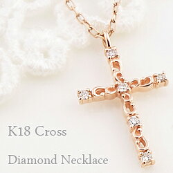 Rakuten - ネックレス レディース クロス ネックレス 18金 ダイヤモンド ペンダント ゴールド K18 チェーン 十字架 Diamond Necklace おすすめ ギフト プレゼント 受注製作