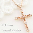 ネックレス レディース クロス ネックレス 18金 ダイヤモンド ペンダント ゴールド K18 チェーン 十字架 Diamond Necklace おすすめ プレゼント