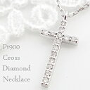 クロスネックレス ネックレス レディース プラチナ ネックレス クロス ダイヤモンド ペンダント Pt900 850 十字架 Diamond Necklace おすすめ プレゼント