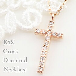 クロスネックレス ネックレス レディース ネックレス クロス ダイヤモンド ペンダント 18金 ゴールド 18金 チェーン 十字架 Diamond Necklace おすすめ ギフト プレゼント 受注製作