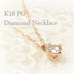 乐天商城 - ネックレス レディース 一粒ダイヤモンドペンダント シンプル 大人 ネックレス ピンクゴールドK18 0.10ct ゴールド 18金 チェーン おすすめ プレゼント