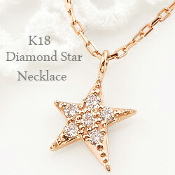 ネックレス レディース スターネックレス 星 18金 ダイヤモンド ネックレス ペンダント スター モチーフ ゴールド 18金 チェーン K18 おすすめ プレゼント クリスマス(4)