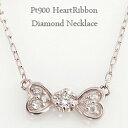 ネックレス レディース プラチナ リボン ネックレス ダイヤモンド ハート りぼん ペンダント Pt900 Pt850 天然ダイヤ 7石 セブンストーン モチーフ 首飾り おすすめ プレゼント(4)