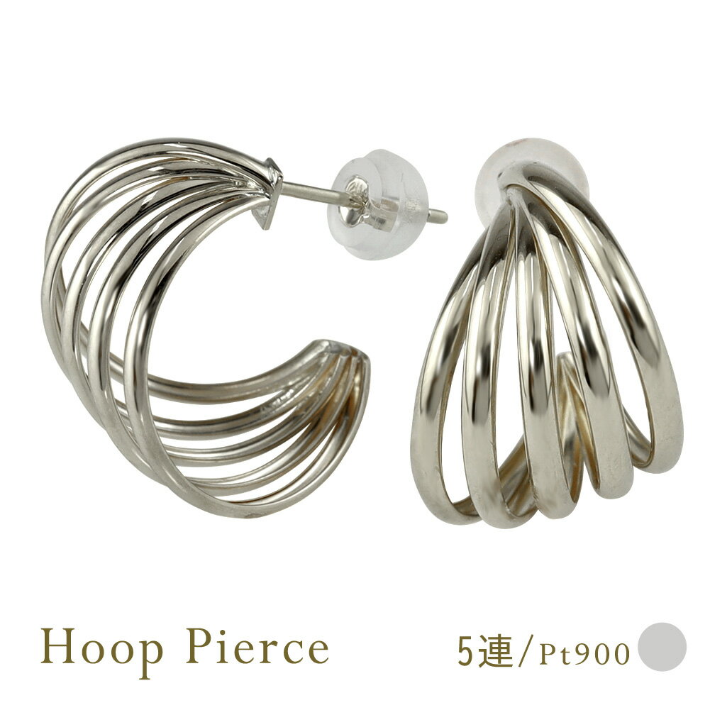 フープピアス 5連 レディース 女性用 プラチナ 五連ピアス Pt900 ジュエリー フープ ピアス 地金 フープピアス 小さい 地金のみ 普段使い サークルピアス 大人 上品 上質 ゴージャス PT900 シンプル プレゼント