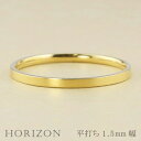 平打ちリング 1.5mm幅 18金 指輪 メンズ K18 ゴールド シンプル フラット リング 結婚指輪 マリッジリング ブライダル 単品 文字入れ 刻印 可能 日本製 おすすめ ギフト プレゼント 受注製作