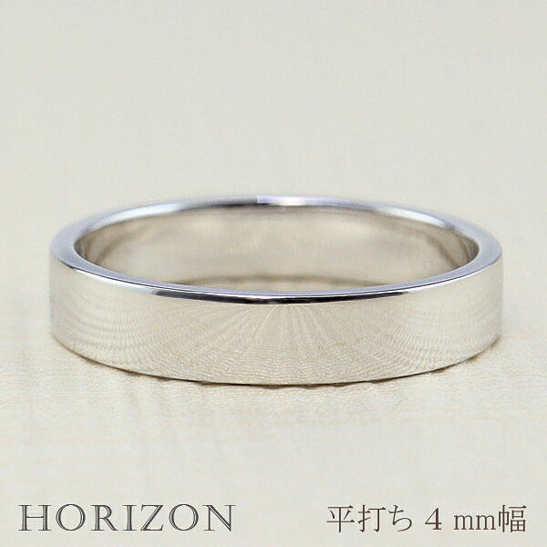 ブランド結婚指輪（マリッジリング） 平打ちリング 4mm幅 プラチナ 指輪 レディース Pt900 シンプル フラット リング 結婚指輪 幅広 太め 定番 ブライダル 単品 文字入れ 刻印 可能 日本製 おすすめ プレゼント