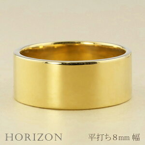 平打ちリング 8mm幅 10金 指輪 メンズ K10 ゴールド シンプル フラット リング 結婚指輪 幅広 太め 定番 ブライダル 単品 文字入れ 刻印 可能 日本製 おすすめ ギフト プレゼント 受注製作