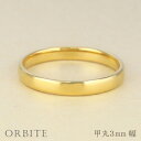 甲丸 リング 3mm幅 18金 指輪 メンズ K18 ゴールド シンプル 甲丸 リング 結婚指輪 マリッジリング ブライダル 単品 文字入れ 刻印 可能 日本製 おすすめ ギフト プレゼント 受注製作