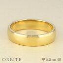 甲丸 リング 5mm幅 18金 指輪 メンズ K18 ゴールド シンプル 甲丸 リング 結婚指輪 幅広 太め 定番 ブライダル 単品 文字入れ 刻印 可能 日本製 おすすめ ギフト プレゼント 受注製作