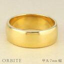 甲丸 リング 18金7mm幅 指輪 メンズ K18 ゴールド シンプル 甲丸 リング 結婚指輪 幅広 太め 定番 ブライダル 単品 文字入れ 刻印 可能 日本製 本物志向 上質 おすすめ ギフト プレゼント 受注製作