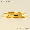 ひし形カット リング 2mm幅 10金 指輪 レディース K10 ゴールド シンプル 単品 結婚指輪 マリッジリング ブライダル 結婚式 文字入れ 刻印 可能 日本製 おすすめ ギフト プレゼント 受注製作