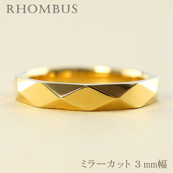 ひし形カット リング 3mm幅 10金 指輪 レディース K10 ゴールド シンプル 単品 結婚指輪 マリッジリング ブライダル …