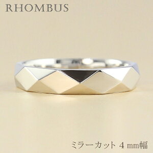 ひし形 カット リング 4mm幅 プラチナ 指輪 メンズ Pt900 シンプル ミラーカット リング 単品 結婚指輪 マリッジリング ブライダル 結婚式 文字入れ 刻印 可能 日本製 おすすめ ギフト プレゼント 受注製作