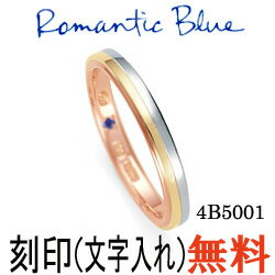 【割引クーポンが使える】 結婚指輪 プラチナ900 K18ピンクゴールド K18イエローゴールド サファイア マリッジリング…