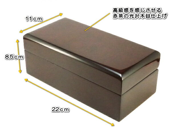 木目調　コンパクトなコレクションボックス　3本入れ