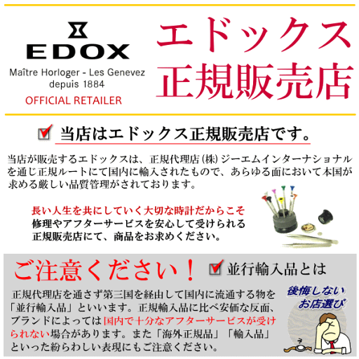 【エドックス正規販売店】【選べる5年延長保証】【36回無金利ローンOK】EDOX クロノオフショア1 クロノグラフ オート ブルー×ゴールド 45mm CHRONOFFSHORE-1 正規輸入品 01122-37RBU35-BUIR3