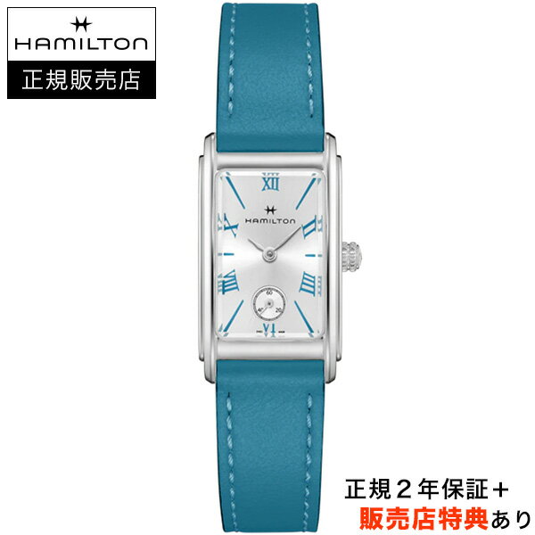 ハミルトン HAMILTON アードモア スモール ターコイズ ARDMORE SMALL 正規輸入品 H11221650