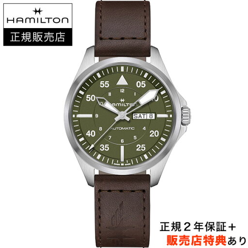 【ハミルトン公認】【あす楽】【選べる5年延長保証】【36回無金利ローンOK】ハミルトン HAMILTON カーキ パイロット デイデイト 42mm グリーン KHAKI PILOT DAY-DATE 正規輸入品 H64635560 【ハミルトン公認】【あす楽】【選べる5年延長保証】【36回無金利ローンOK】ハミルトン HAMILTON カーキ パイロット デイデイト 42mm グリーン KHAKI PILOT DAY-DATE 正規輸入品 H64635560