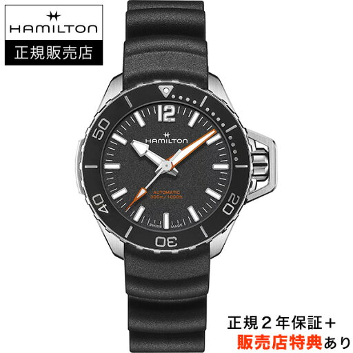 【ハミルトン公認】【あす楽】【選べる5年保証】【36回無金利ローンOK】ハミルトン HAMILTON カーキ ネイビー オープンウォーター 41mm ブラック 80時間パワーリザーブ KHAKI NAVY OPENWATER 正規輸入品 H77455330 【ハミルトン公認】【あす楽】【選べる5年保証】【36回無金利ローンOK】ハミルトン HAMILTON カーキ ネイビー オープンウォーター 41mm ブラック 80時間パワーリザーブ KHAKI NAVY OPENWATER 正規輸入品 H77455330
