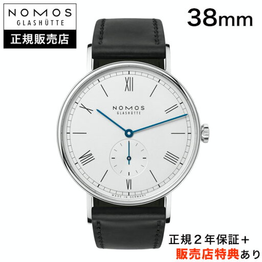 【ノモス正規販売店】【選べるお買い上げ特典】【36回無金利ローンOK】NOMOS ラドウィッグ 38mm ホワイト LUDWG 38 正規輸入品 LD1A2W238 【ノモス正規販売店】【選べるお買い上げ特典】【36回無金利ローンOK】NOMOS ラドウィッグ 38mm ホワイト LUDWG 38 正規輸入品 LD1A2W238