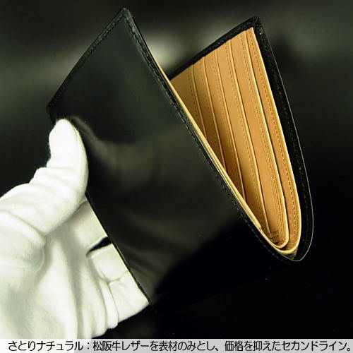 三重発！ 松阪牛 革財布 さとり 【SATOLI　ナチュラル】 2つ折り　選べる3色