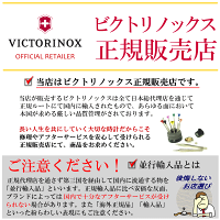 ビクトリノックスは安心の正規販売店でビクトリノックススイスアーミーVICTORINOXINOXイノックスブラック正規輸入品241682
