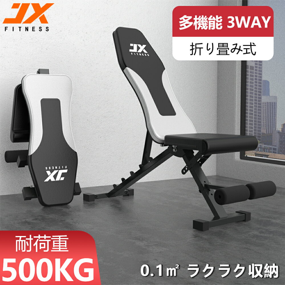 トレーニングベンチ  JX FITNESS トレーニングベンチ 筋トレ ベンチ ダンベル ベンチ 日本語説明書 角度調整 折り畳み式 フラットベンチ 筋トレ 筋トレベンチ 組立簡単 省スペース 腹筋 背筋 シットアップベンチ（グレー）（グレー）